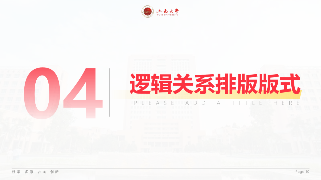 白色简约风大学毕业生论文答辩PPT案例