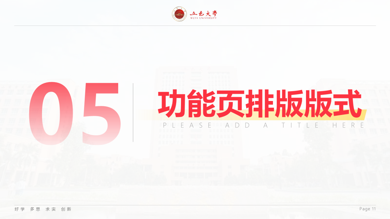 白色简约风大学毕业生论文答辩PPT案例