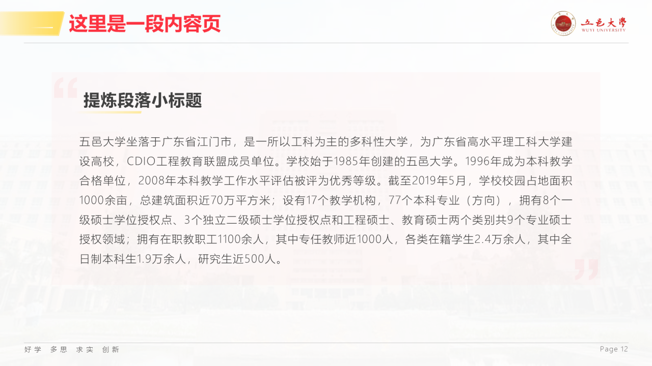 白色简约风大学毕业生论文答辩PPT案例