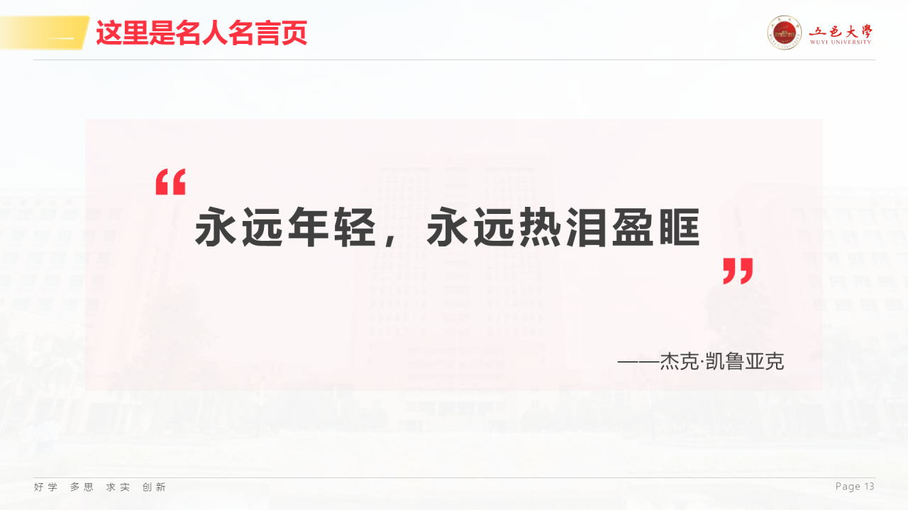 白色简约风大学毕业生论文答辩PPT案例