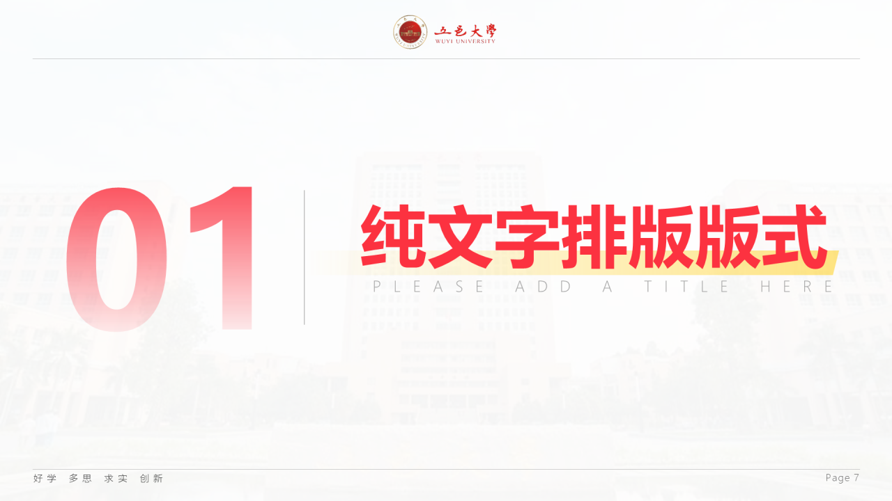 白色简约风大学毕业生论文答辩PPT案例