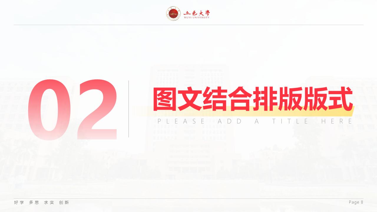 白色简约风大学毕业生论文答辩PPT案例