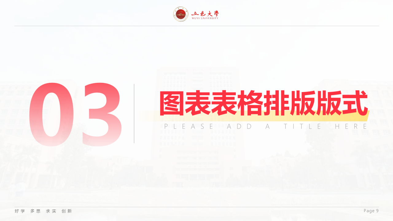 白色简约风大学毕业生论文答辩PPT案例