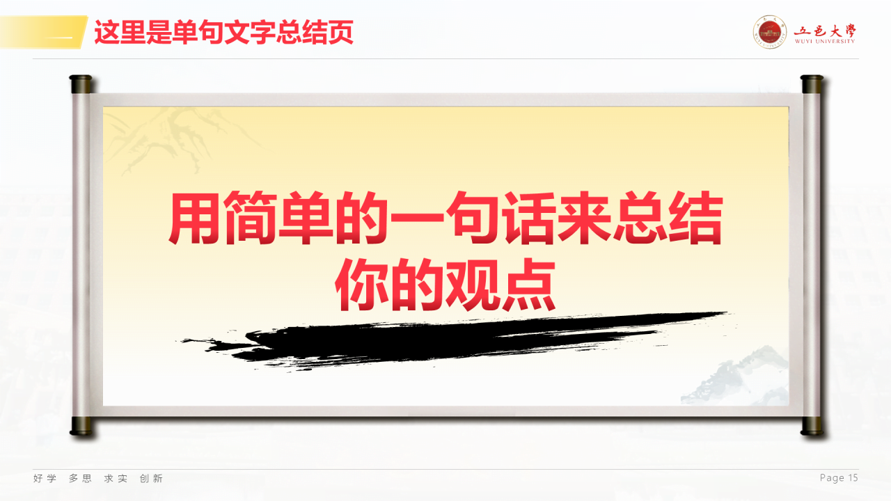 白色简约风大学毕业生论文答辩PPT案例