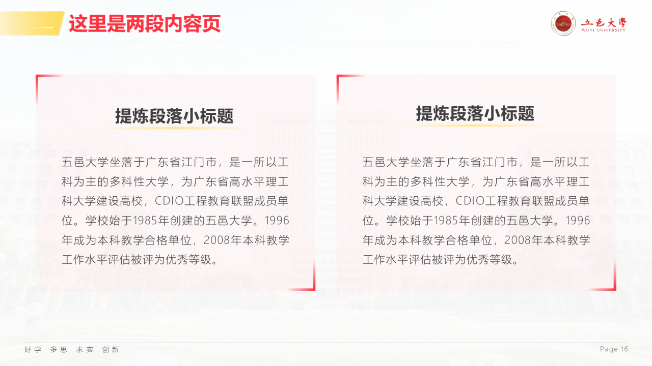 白色简约风大学毕业生论文答辩PPT案例