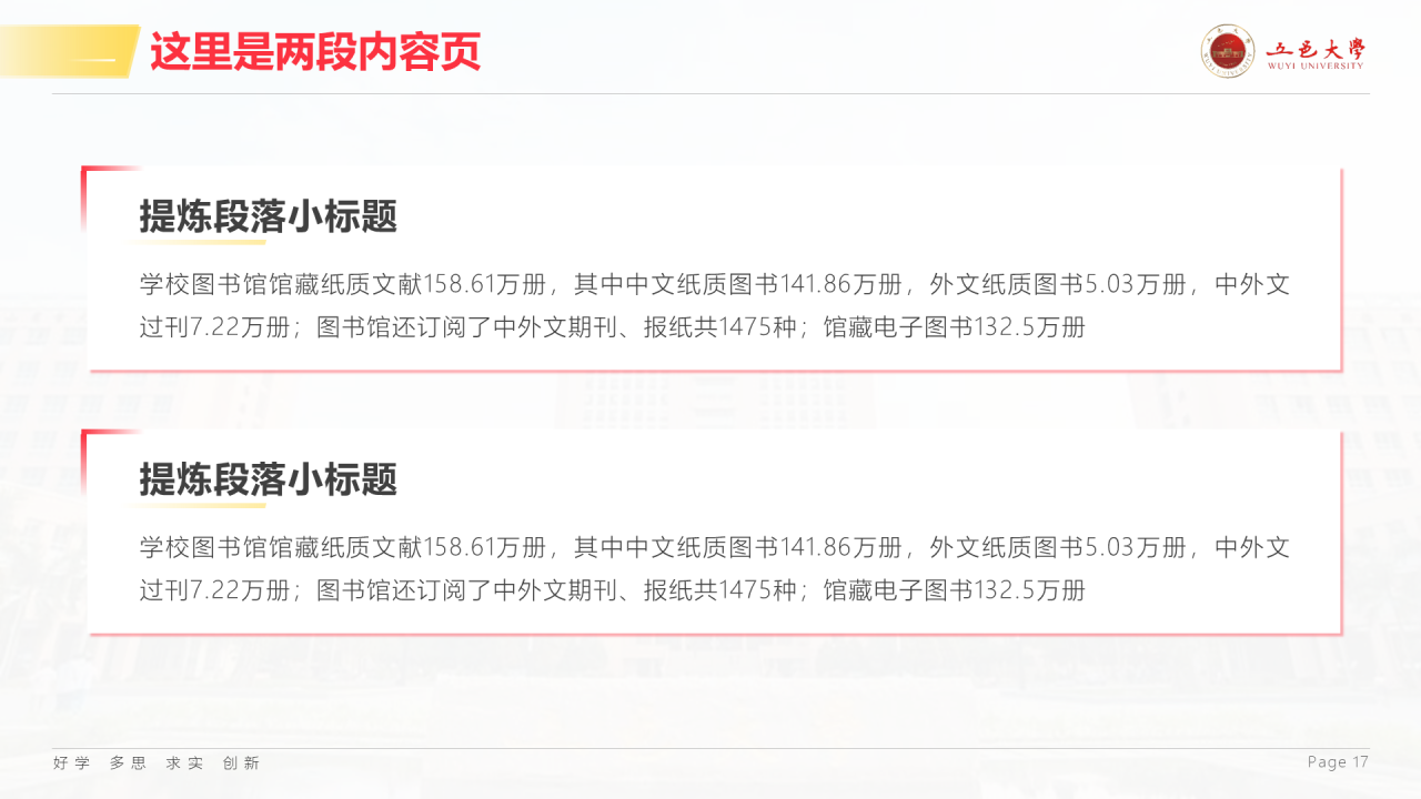 白色简约风大学毕业生论文答辩PPT案例