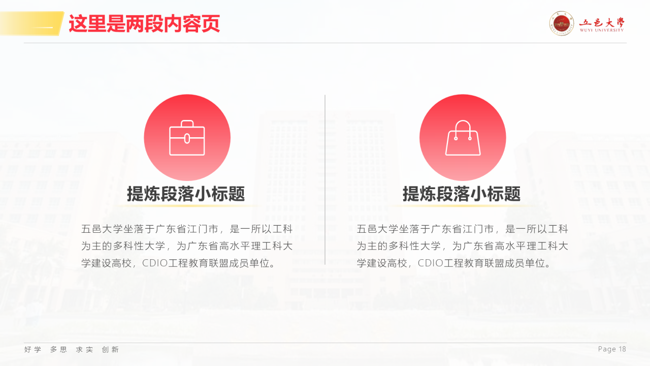 白色简约风大学毕业生论文答辩PPT案例