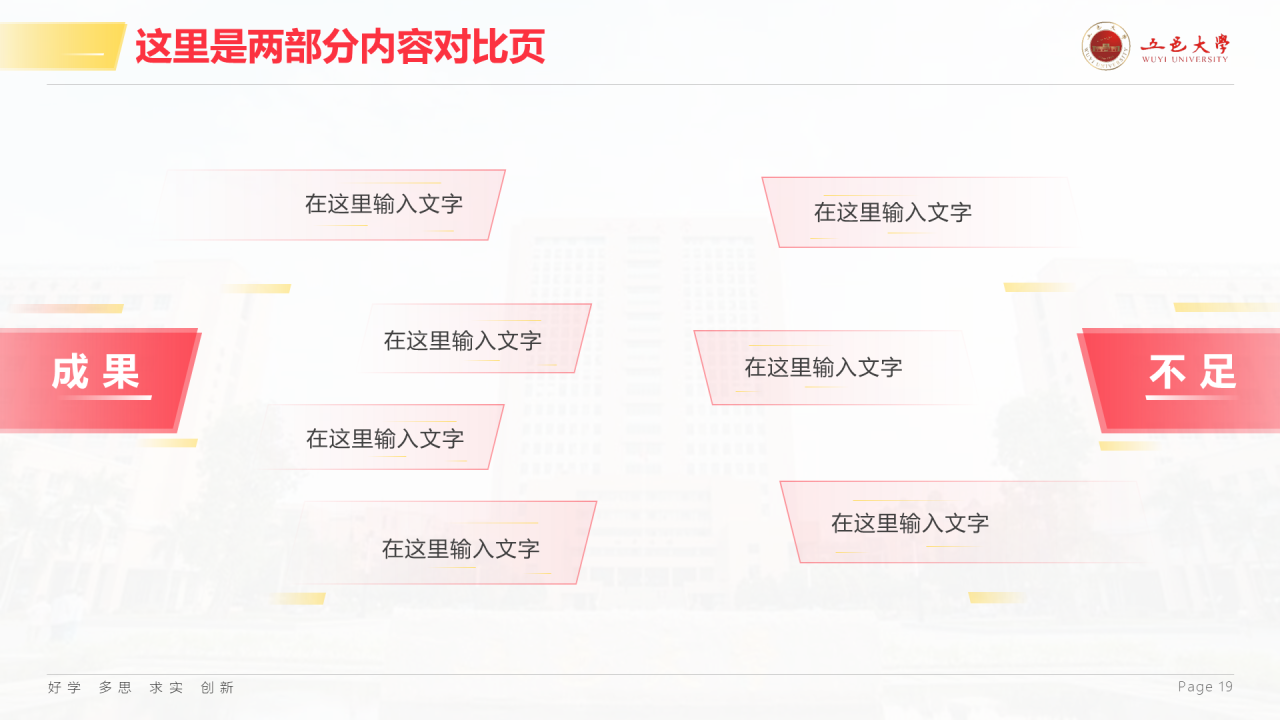 白色简约风大学毕业生论文答辩PPT案例