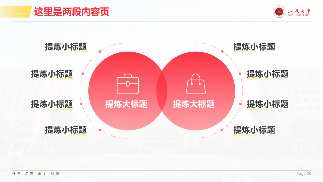 白色简约风大学毕业生论文答辩PPT案例