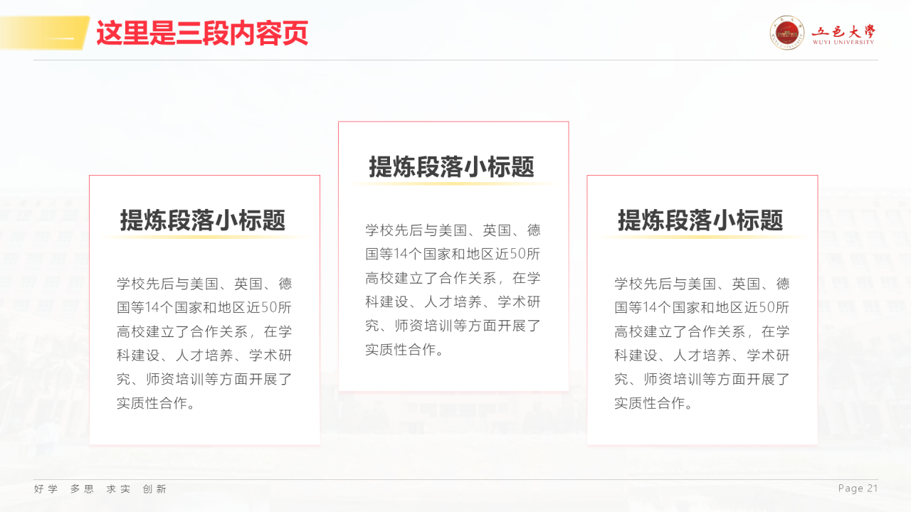 白色简约风大学毕业生论文答辩PPT案例