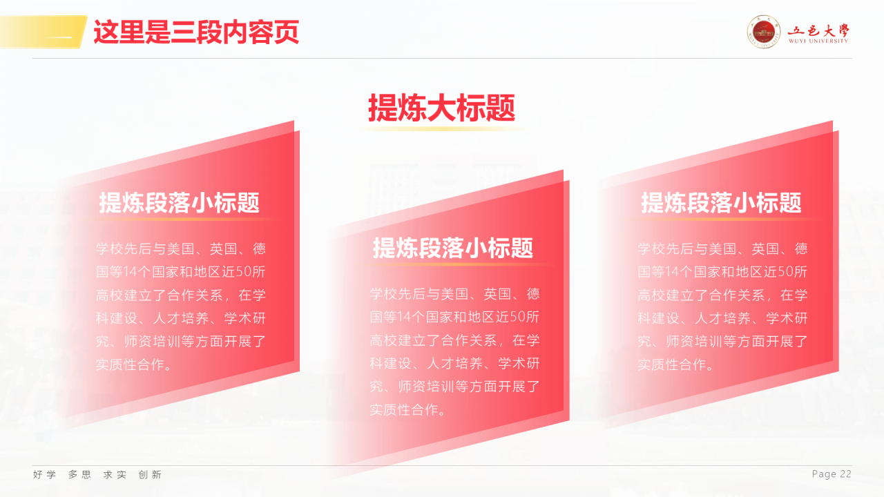 白色简约风大学毕业生论文答辩PPT案例