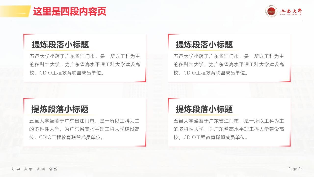 白色简约风大学毕业生论文答辩PPT案例