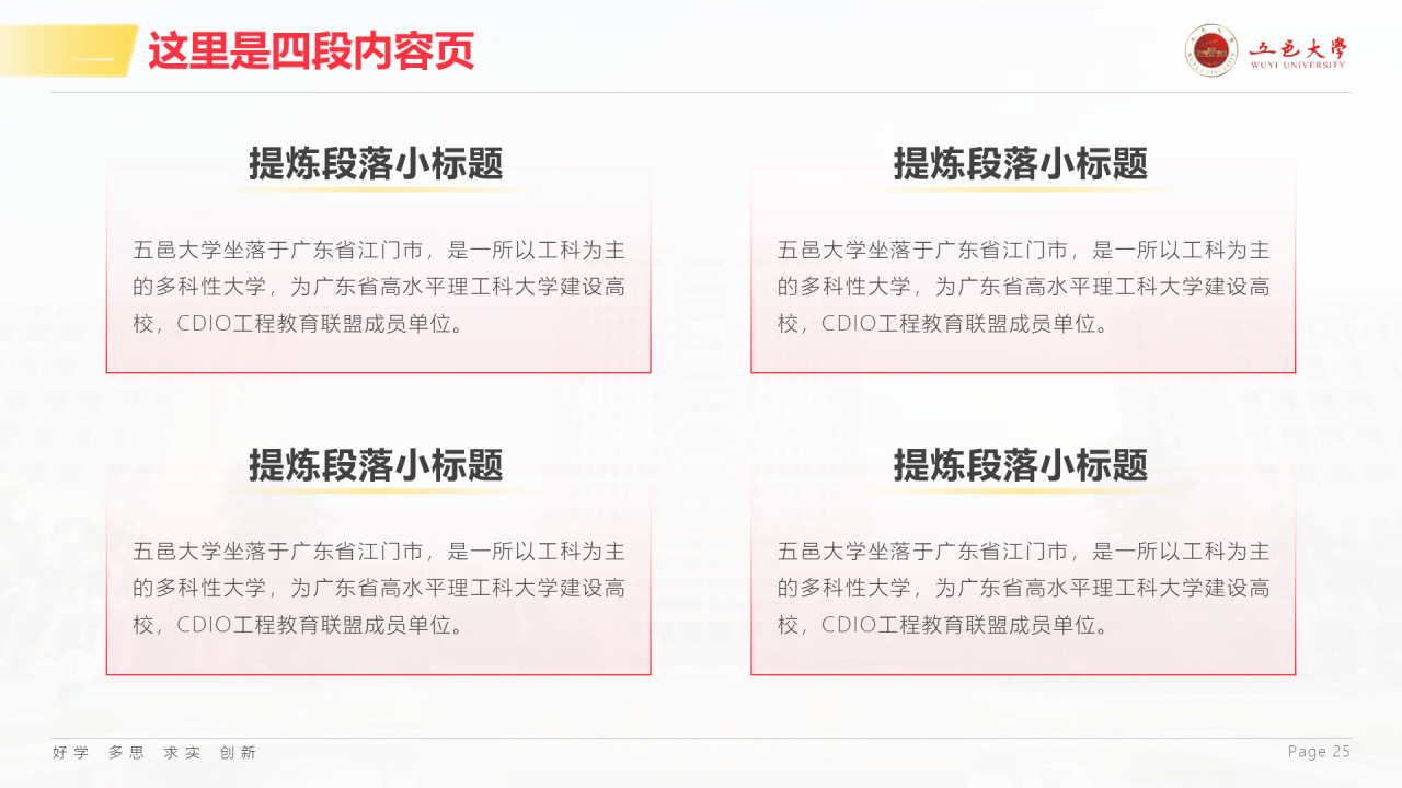 白色简约风大学毕业生论文答辩PPT案例