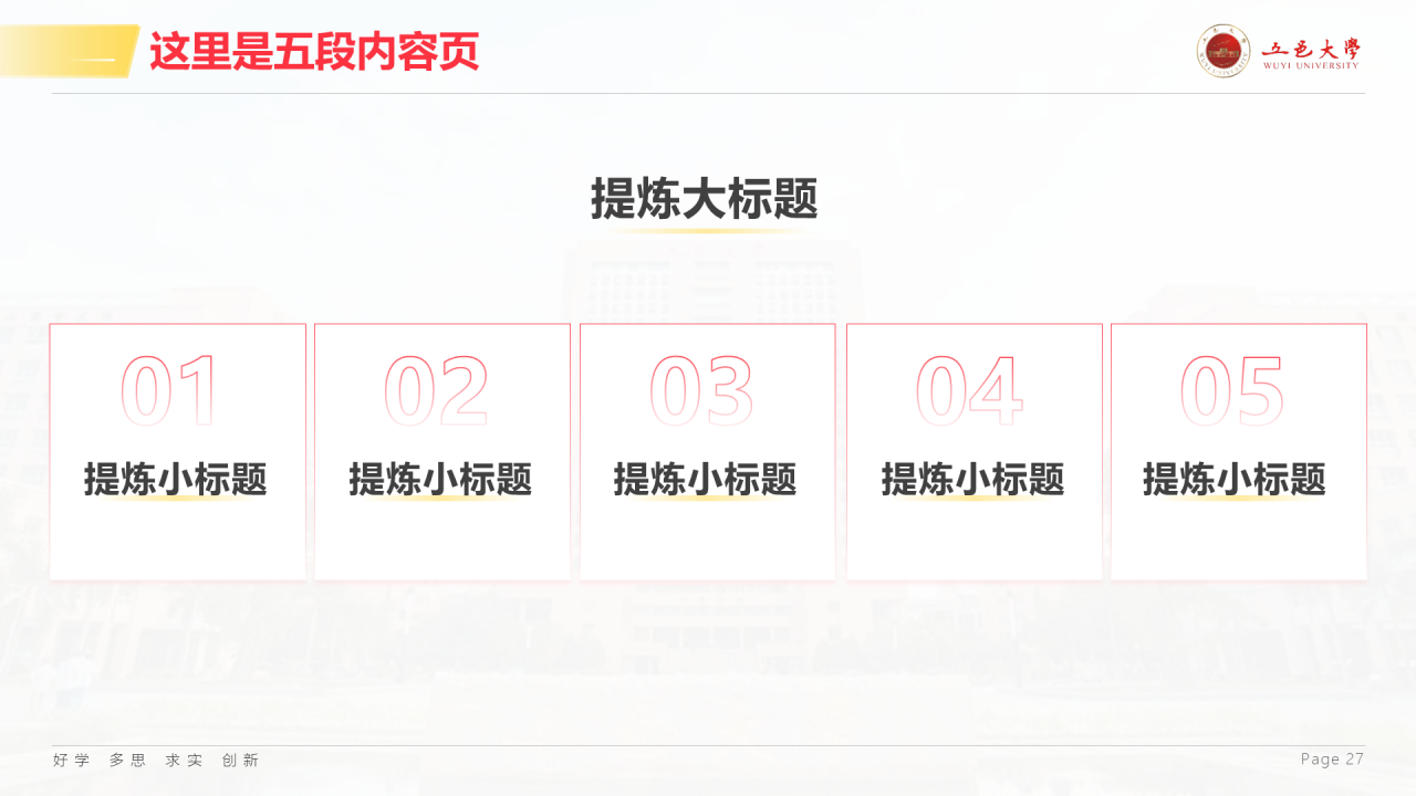 白色简约风大学毕业生论文答辩PPT案例