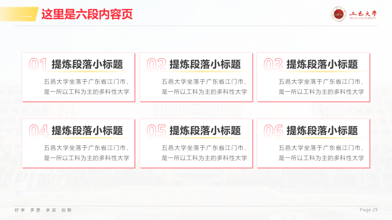 白色简约风大学毕业生论文答辩PPT案例