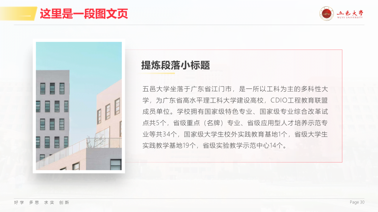 白色简约风大学毕业生论文答辩PPT案例