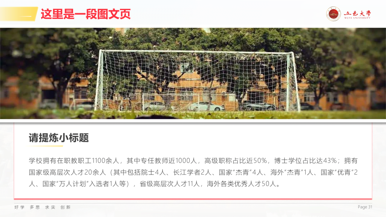 白色简约风大学毕业生论文答辩PPT案例