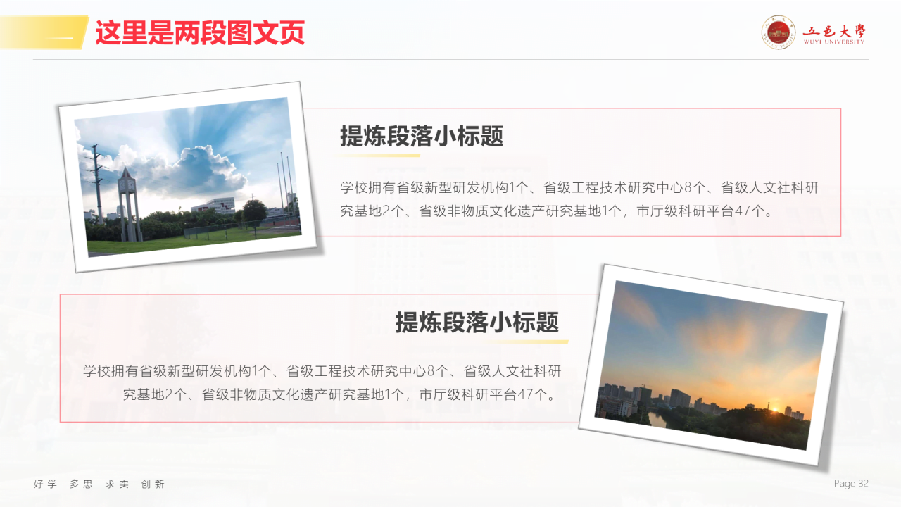 白色简约风大学毕业生论文答辩PPT案例