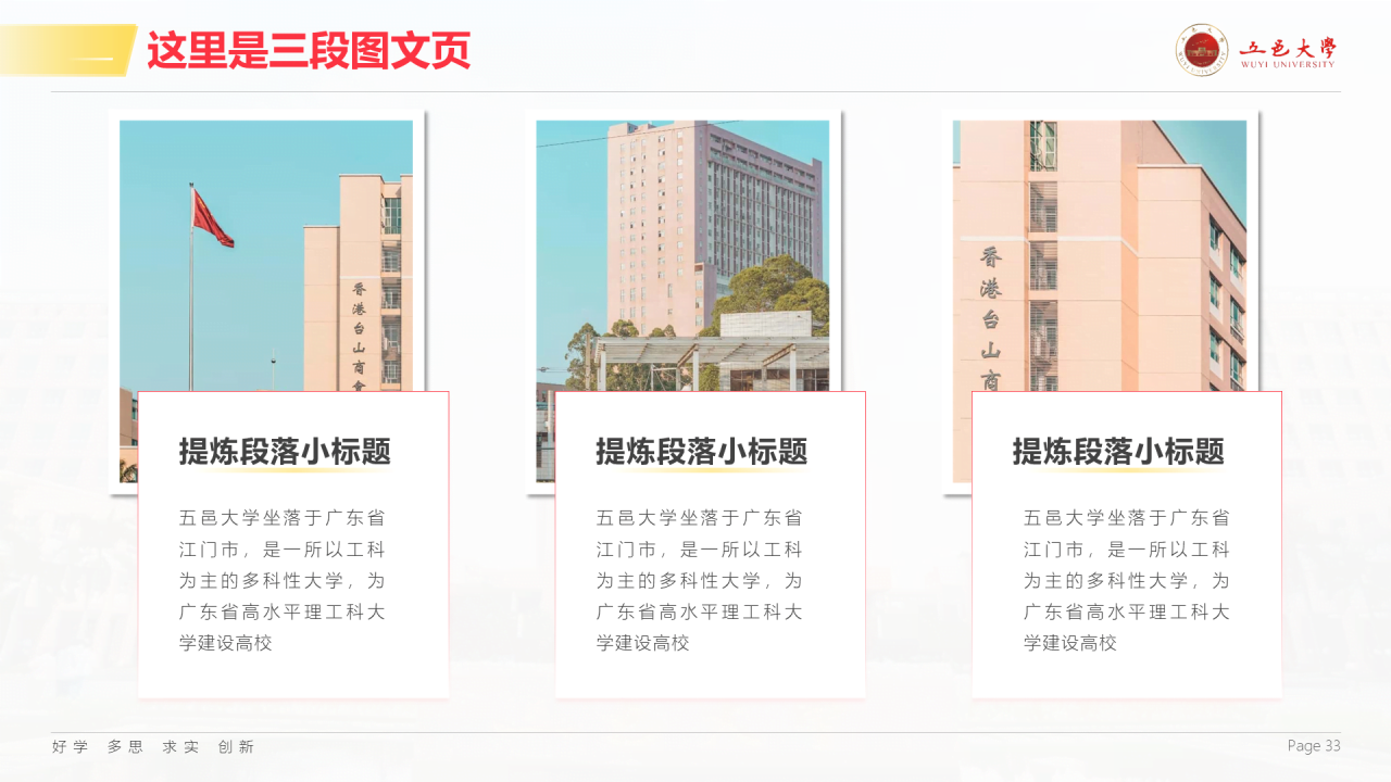 白色简约风大学毕业生论文答辩PPT案例