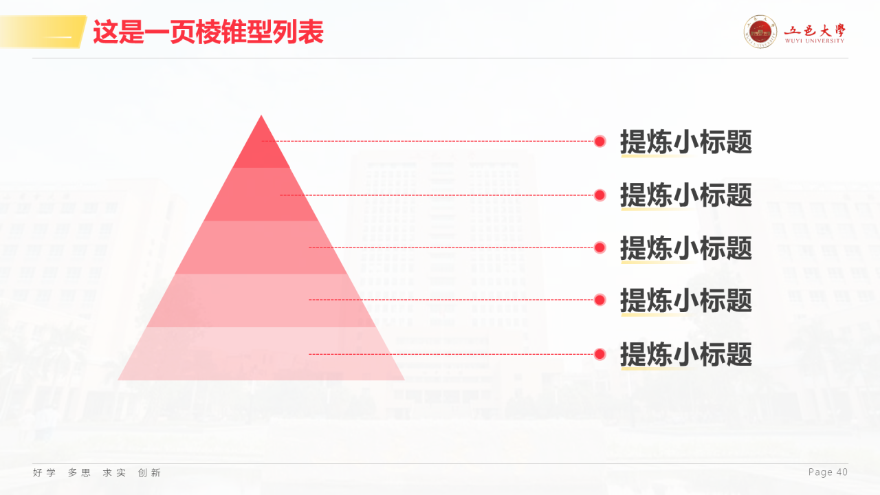 白色简约风大学毕业生论文答辩PPT案例