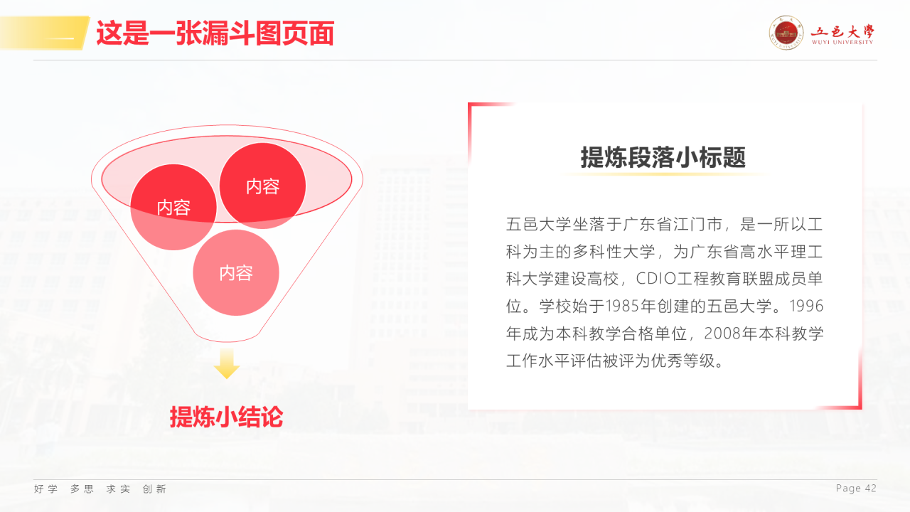 白色简约风大学毕业生论文答辩PPT案例