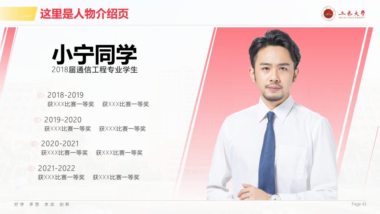 白色简约风大学毕业生论文答辩PPT案例