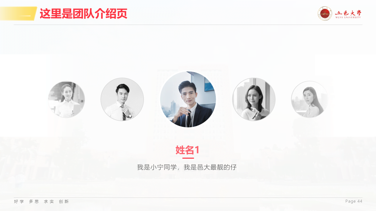 白色简约风大学毕业生论文答辩PPT案例