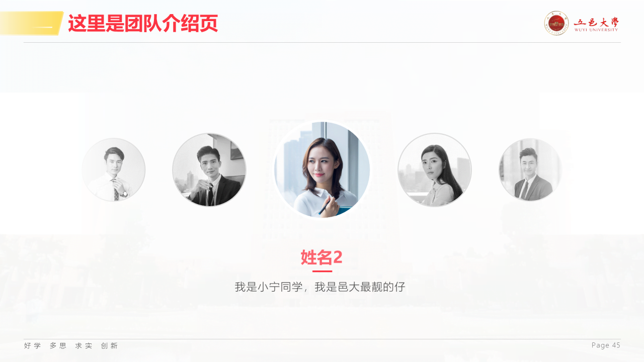 白色简约风大学毕业生论文答辩PPT案例