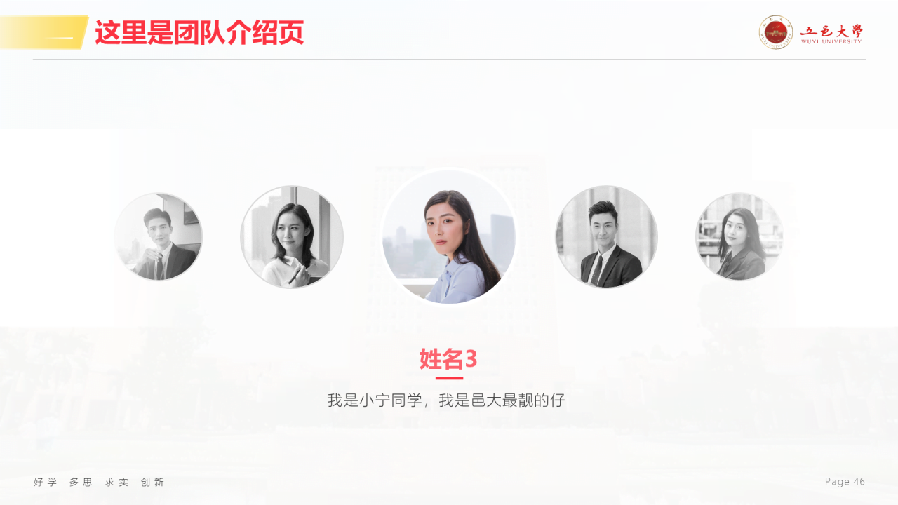 白色简约风大学毕业生论文答辩PPT案例