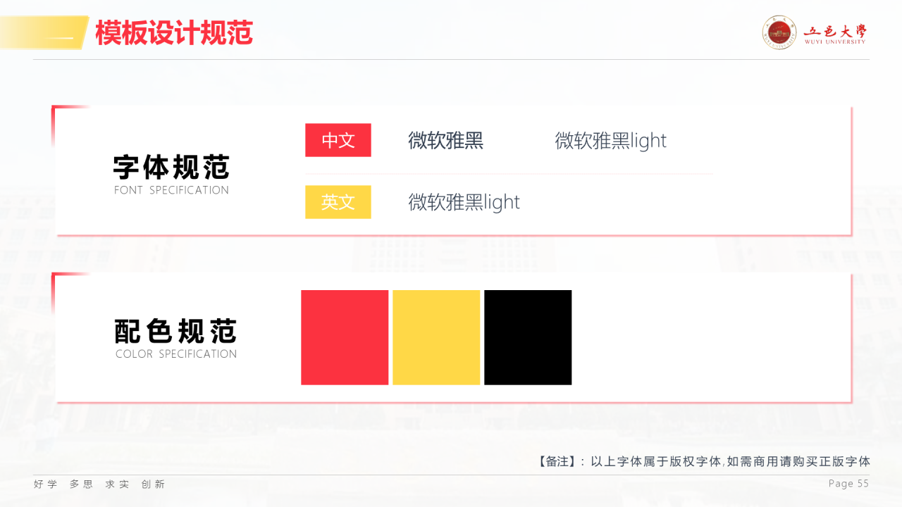白色简约风大学毕业生论文答辩PPT案例
