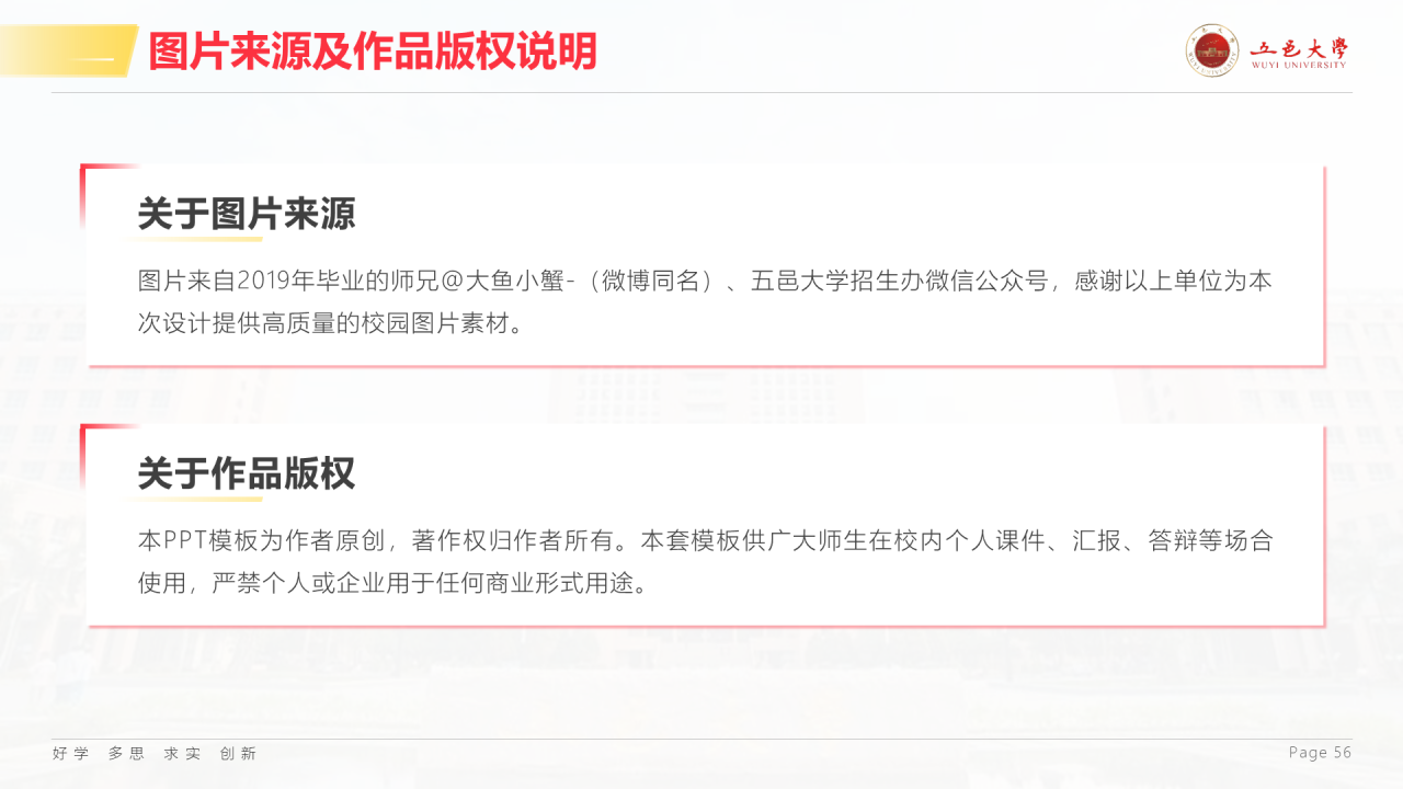 白色简约风大学毕业生论文答辩PPT案例