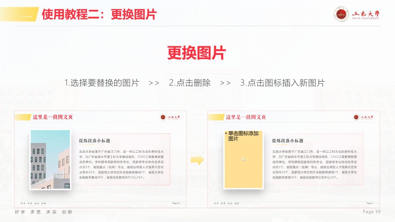 白色简约风大学毕业生论文答辩PPT案例