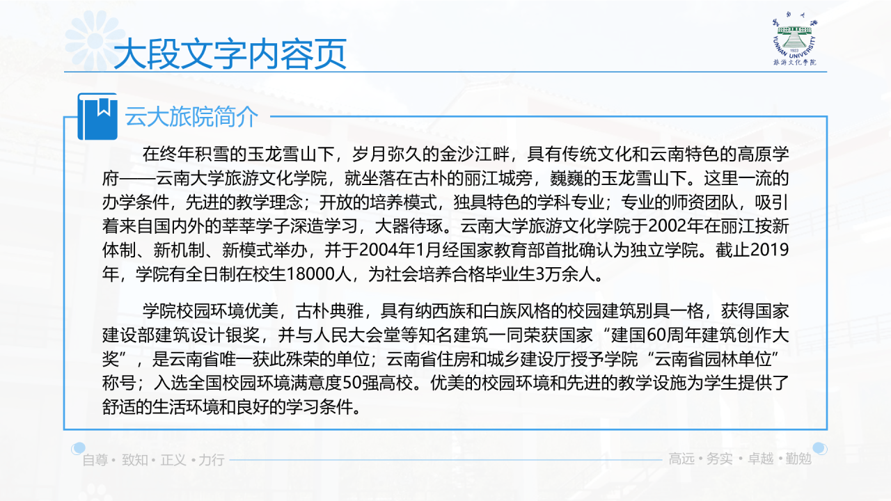 黑色商务云南大学旅游文化学院毕业答辩开题报告PPT案例