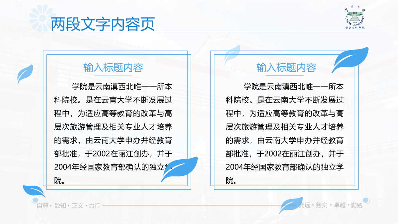 黑色商务云南大学旅游文化学院毕业答辩开题报告PPT案例