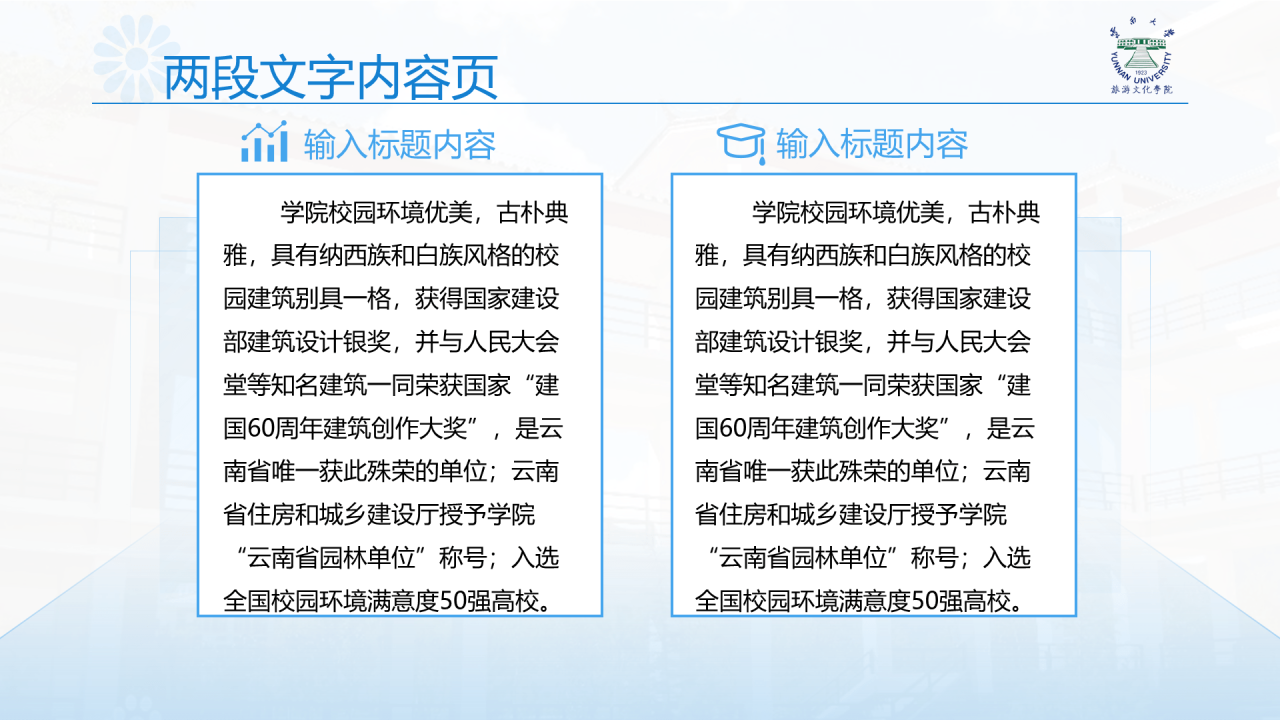 黑色商务云南大学旅游文化学院毕业答辩开题报告PPT案例
