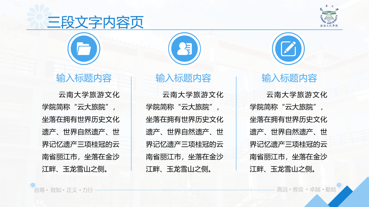 黑色商务云南大学旅游文化学院毕业答辩开题报告PPT案例