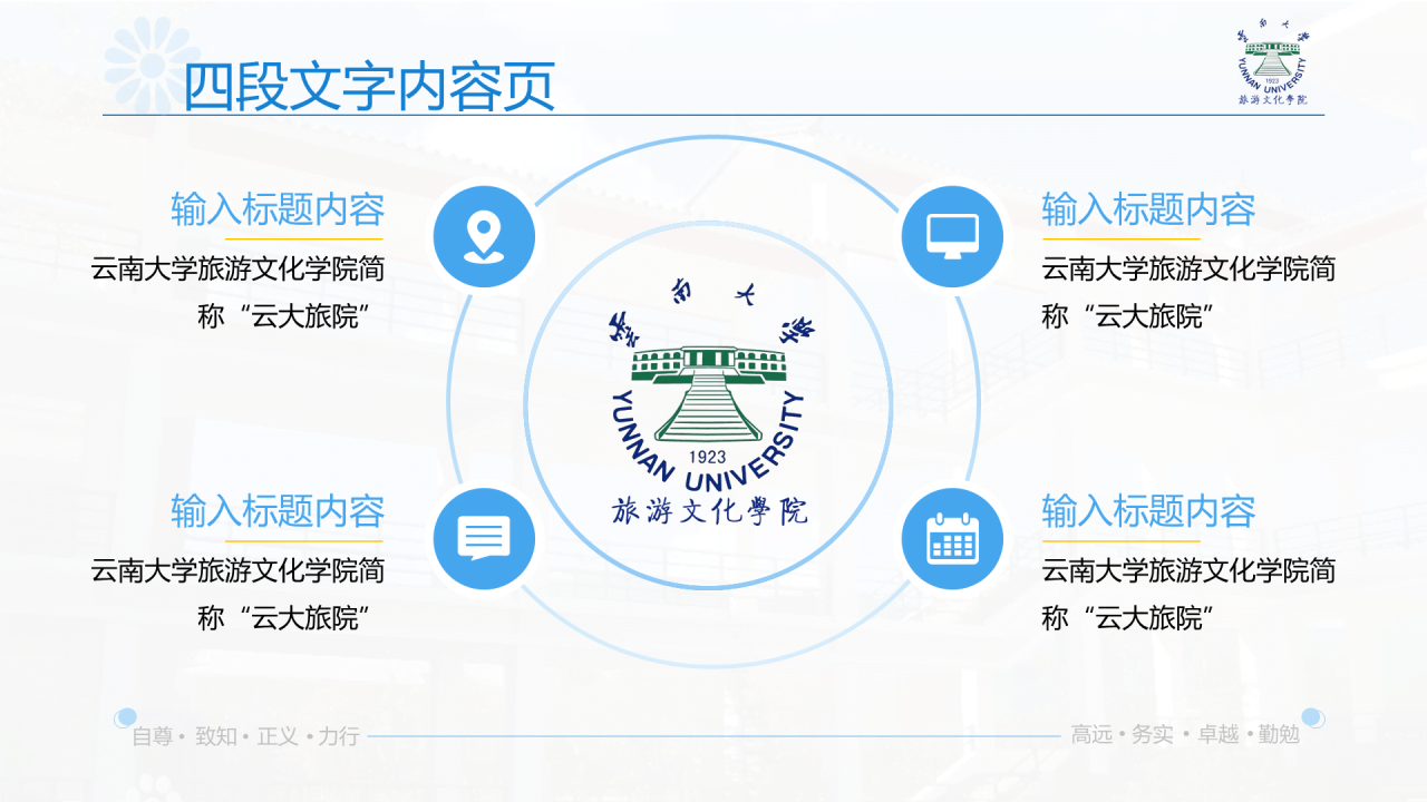 黑色商务云南大学旅游文化学院毕业答辩开题报告PPT案例