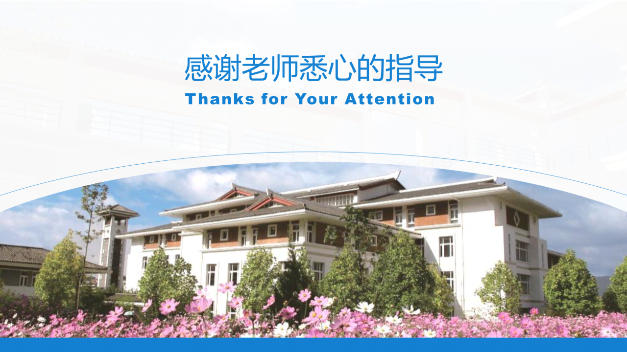 黑色商务云南大学旅游文化学院毕业答辩开题报告PPT案例