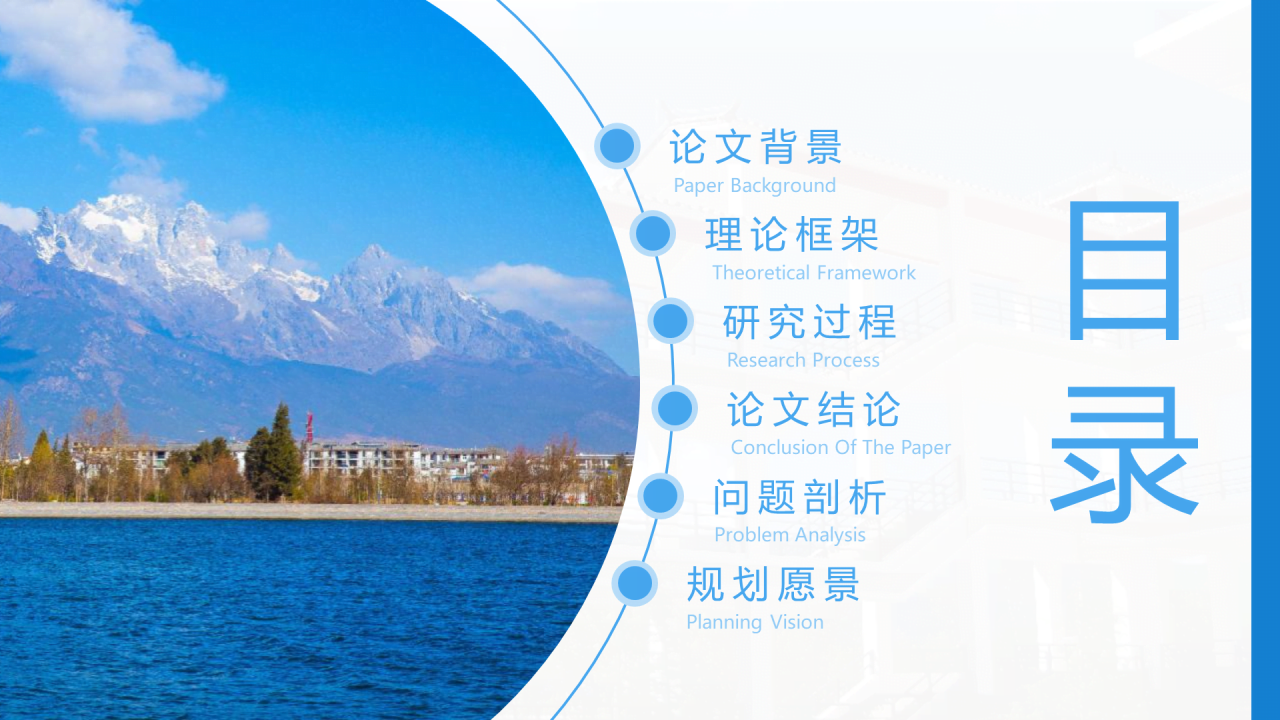 黑色商务云南大学旅游文化学院毕业答辩开题报告PPT案例