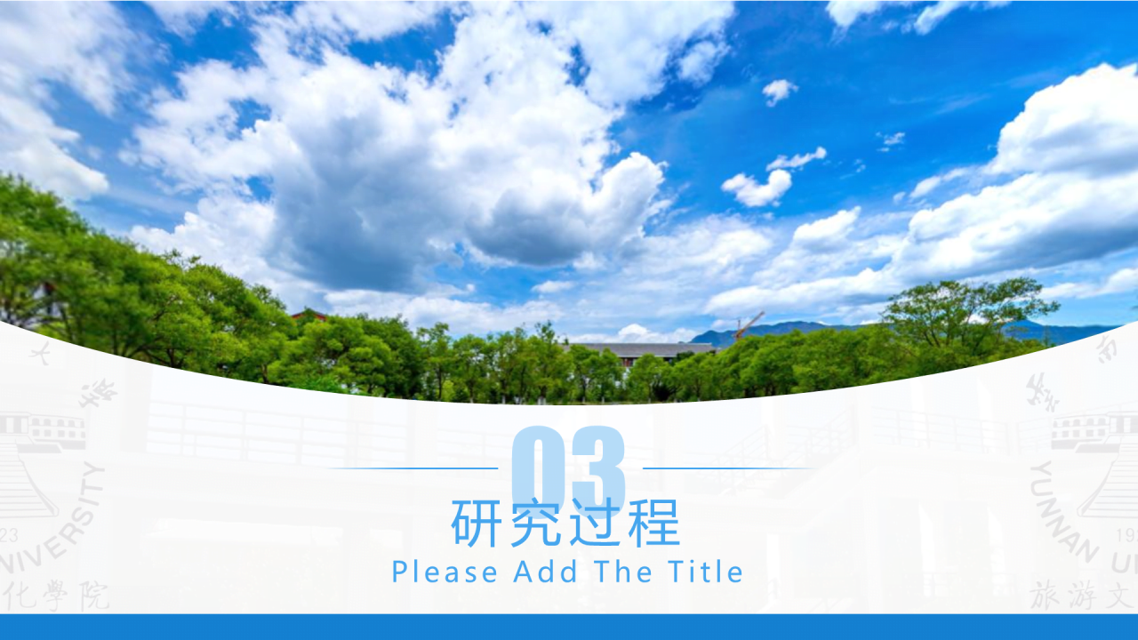 黑色商务云南大学旅游文化学院毕业答辩开题报告PPT案例