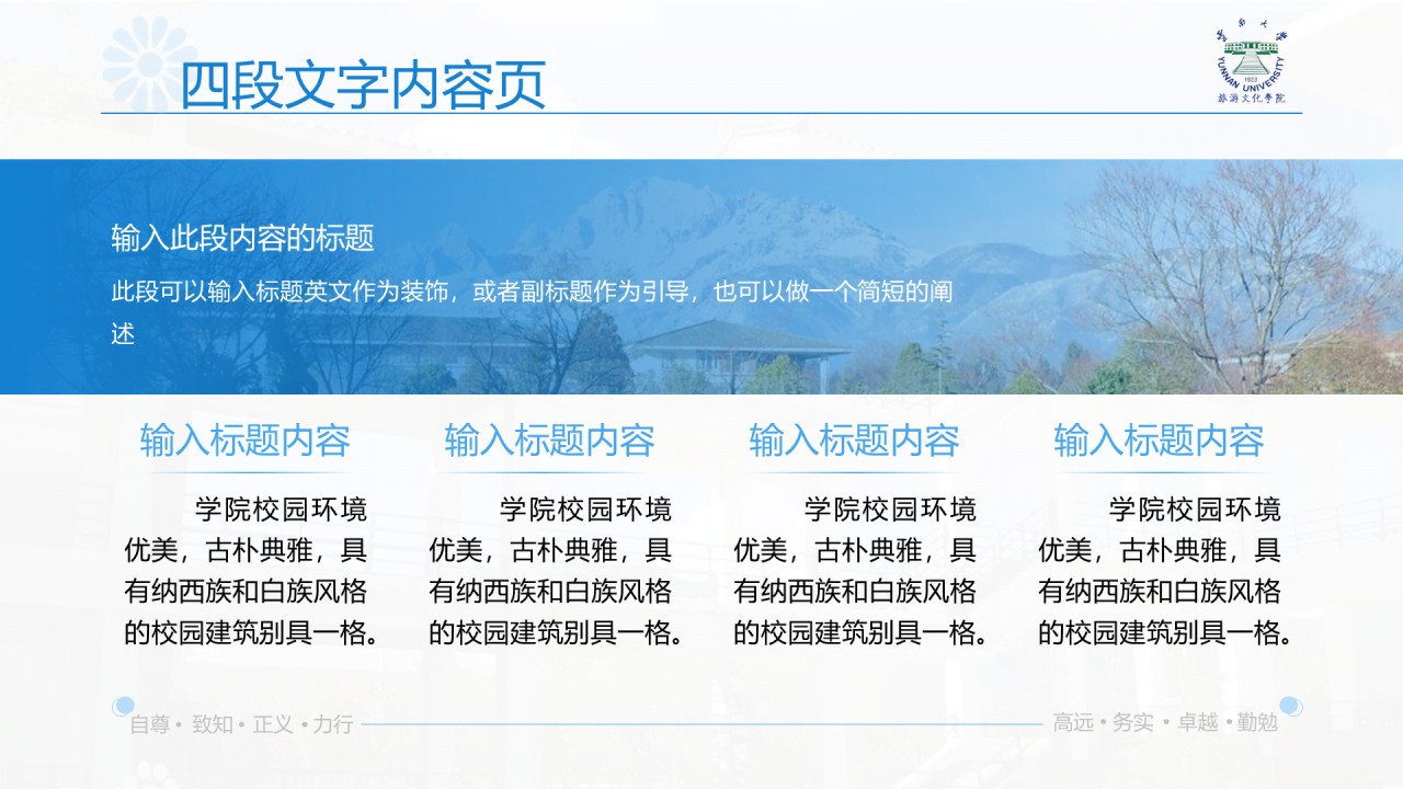 黑色商务云南大学旅游文化学院毕业答辩开题报告PPT案例