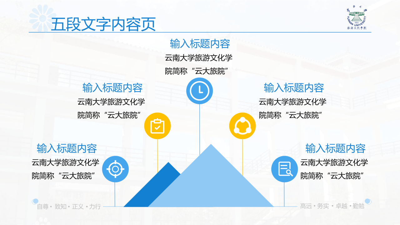 黑色商务云南大学旅游文化学院毕业答辩开题报告PPT案例