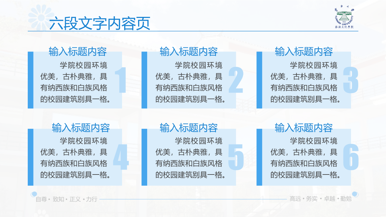 黑色商务云南大学旅游文化学院毕业答辩开题报告PPT案例