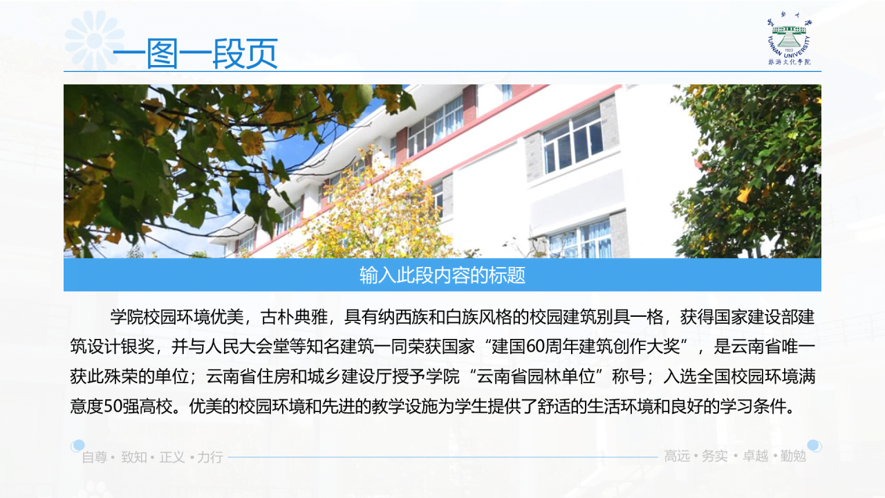 黑色商务云南大学旅游文化学院毕业答辩开题报告PPT案例