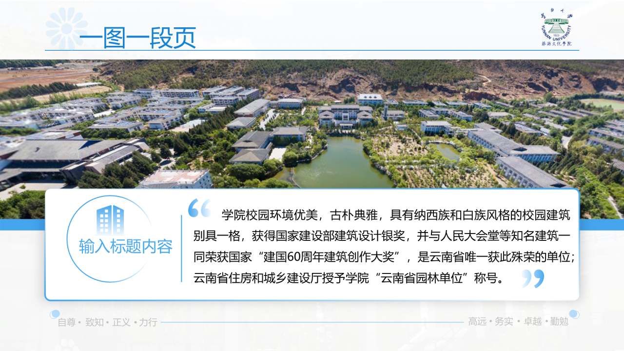 黑色商务云南大学旅游文化学院毕业答辩开题报告PPT案例