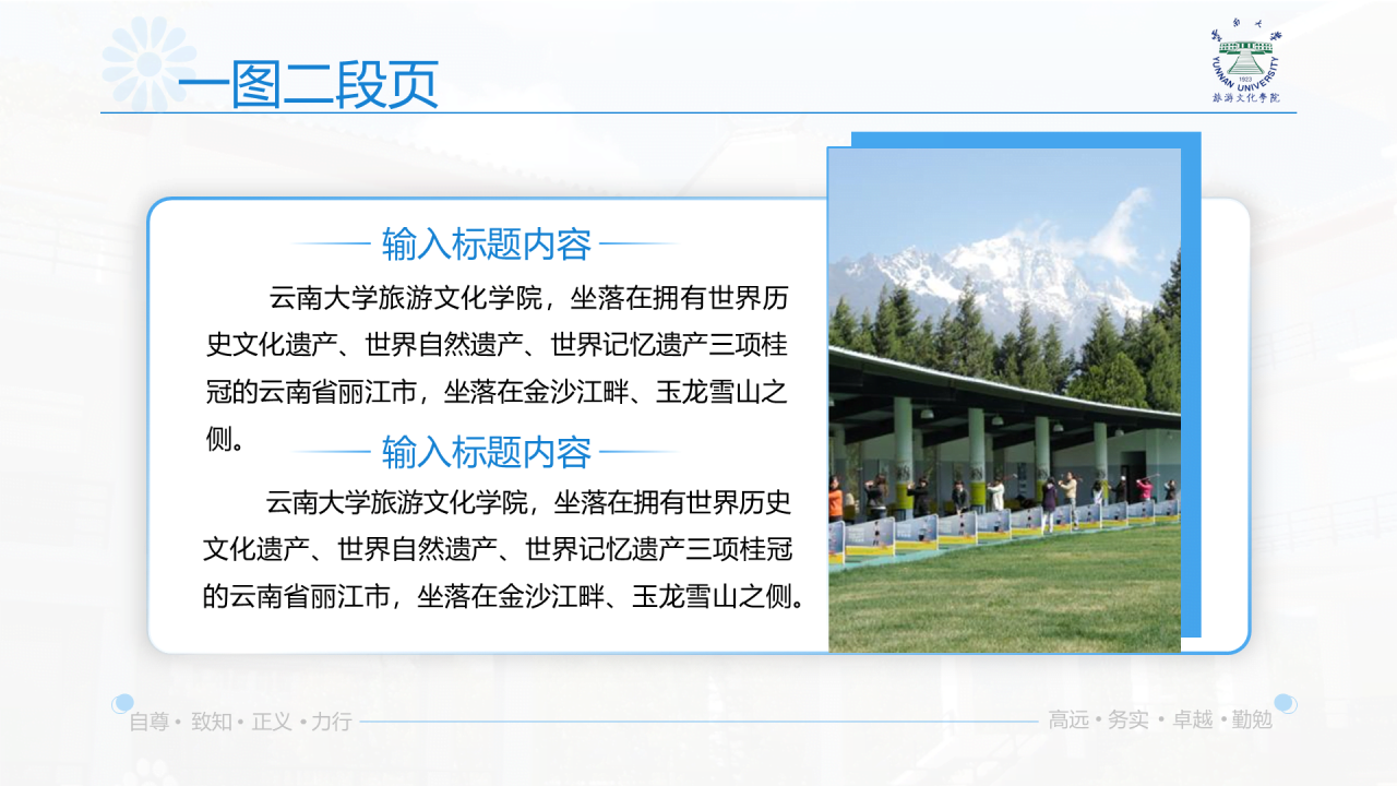 黑色商务云南大学旅游文化学院毕业答辩开题报告PPT案例