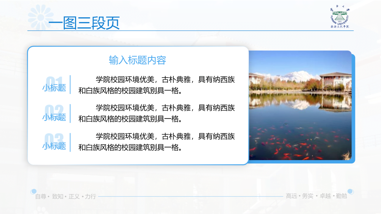 黑色商务云南大学旅游文化学院毕业答辩开题报告PPT案例