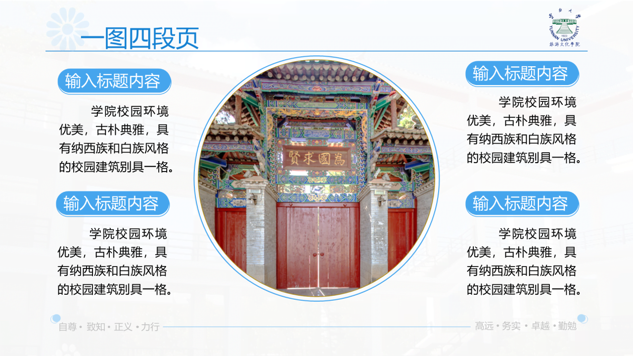 黑色商务云南大学旅游文化学院毕业答辩开题报告PPT案例