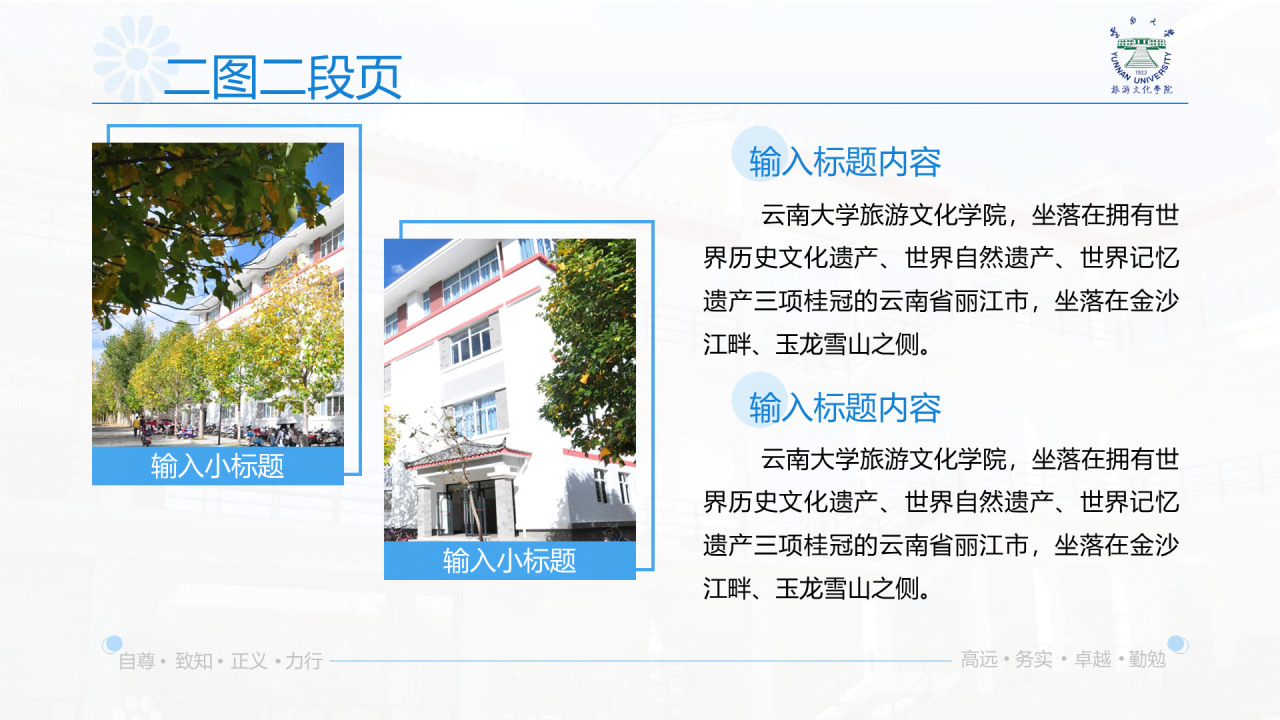 黑色商务云南大学旅游文化学院毕业答辩开题报告PPT案例
