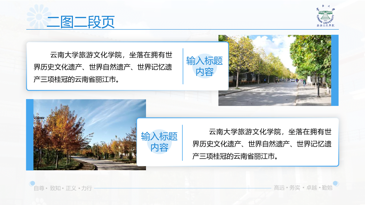 黑色商务云南大学旅游文化学院毕业答辩开题报告PPT案例